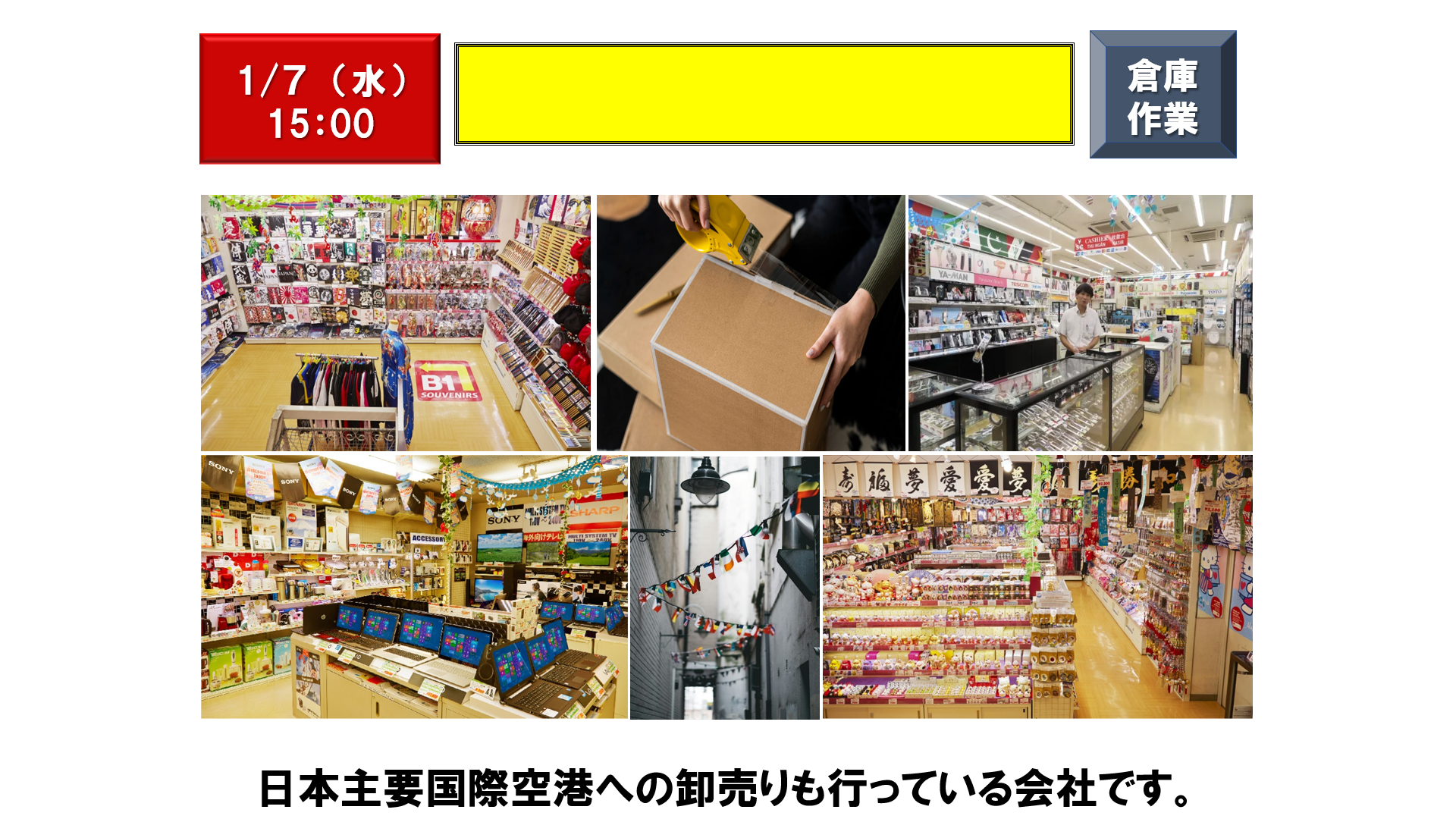 仕事、バイト、正社員